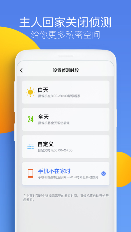 360摄像机app图1
