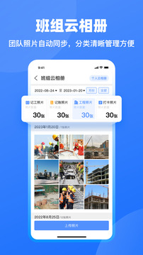 鱼泡工地记工软件图4