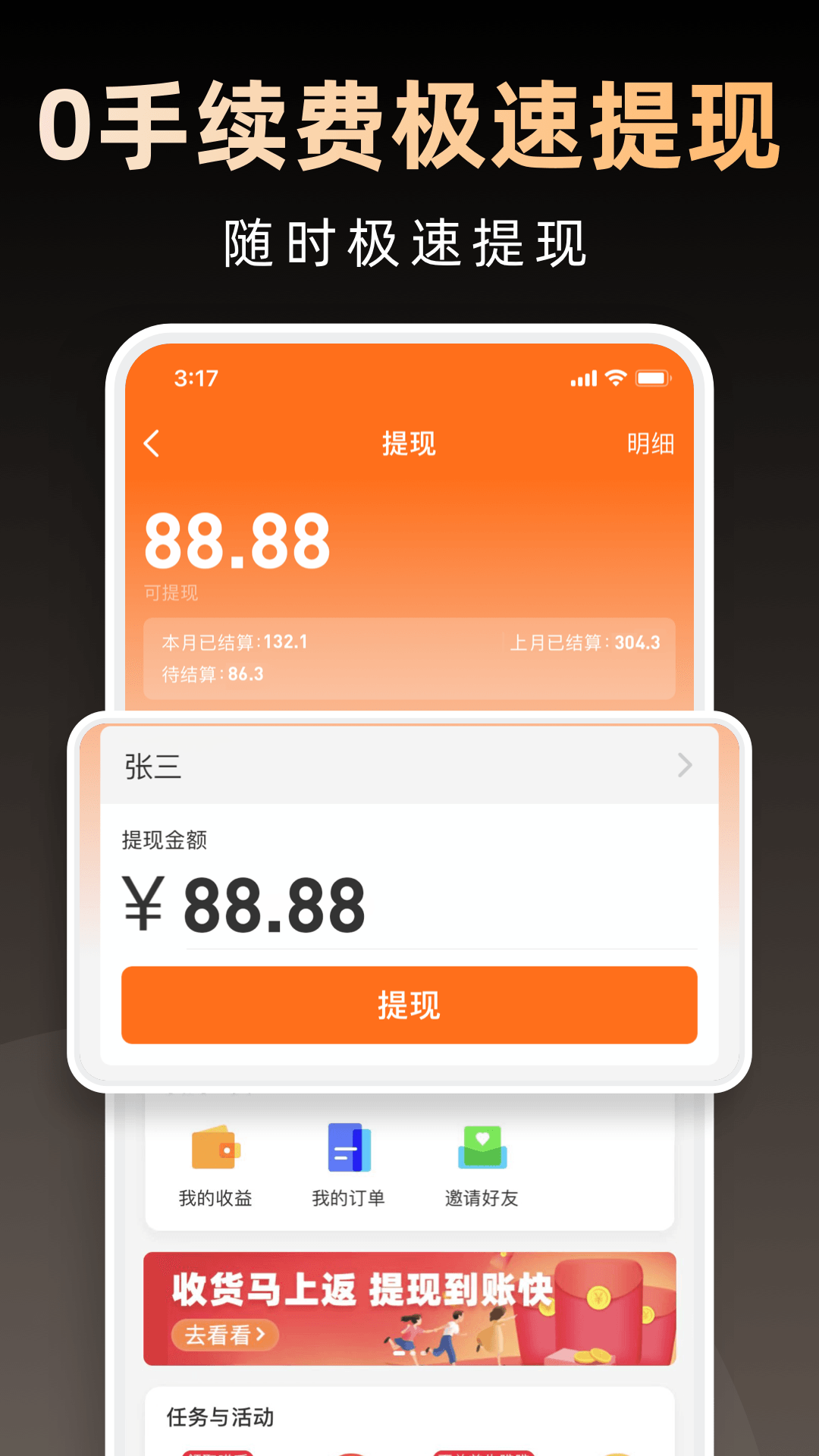 淘券省钱购app图4