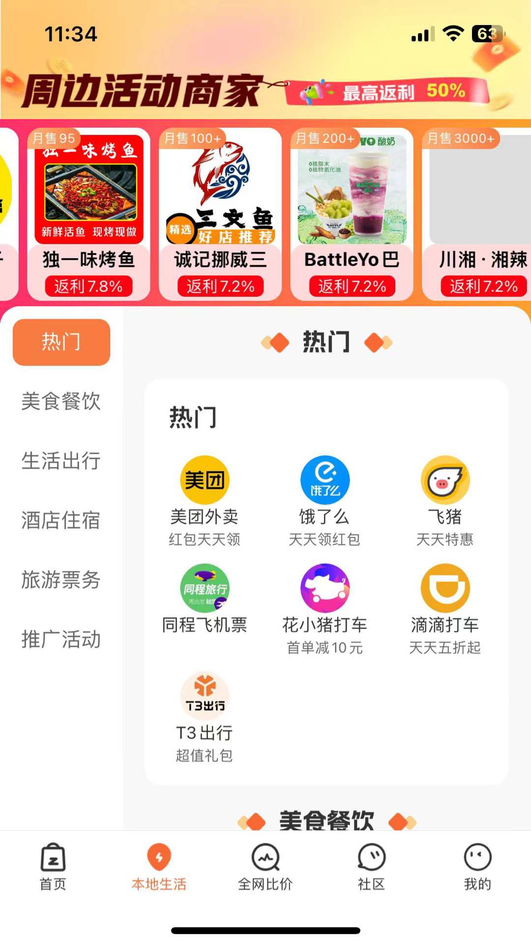 智选购app