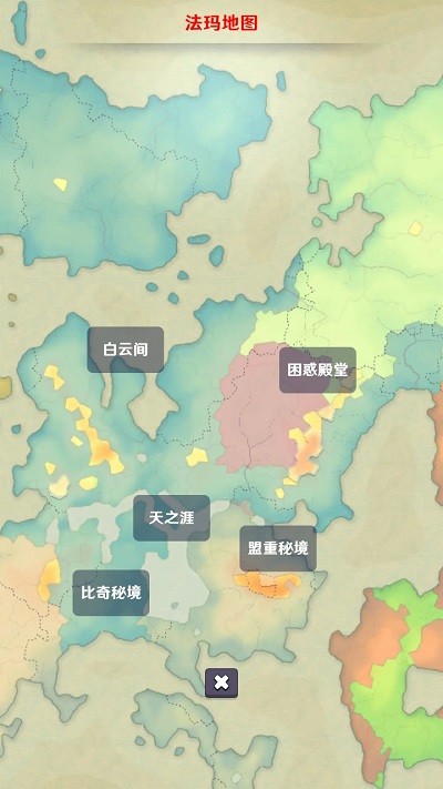 美少女修仙手机版图3