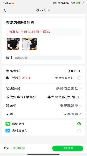 云鸿企业商城app图1