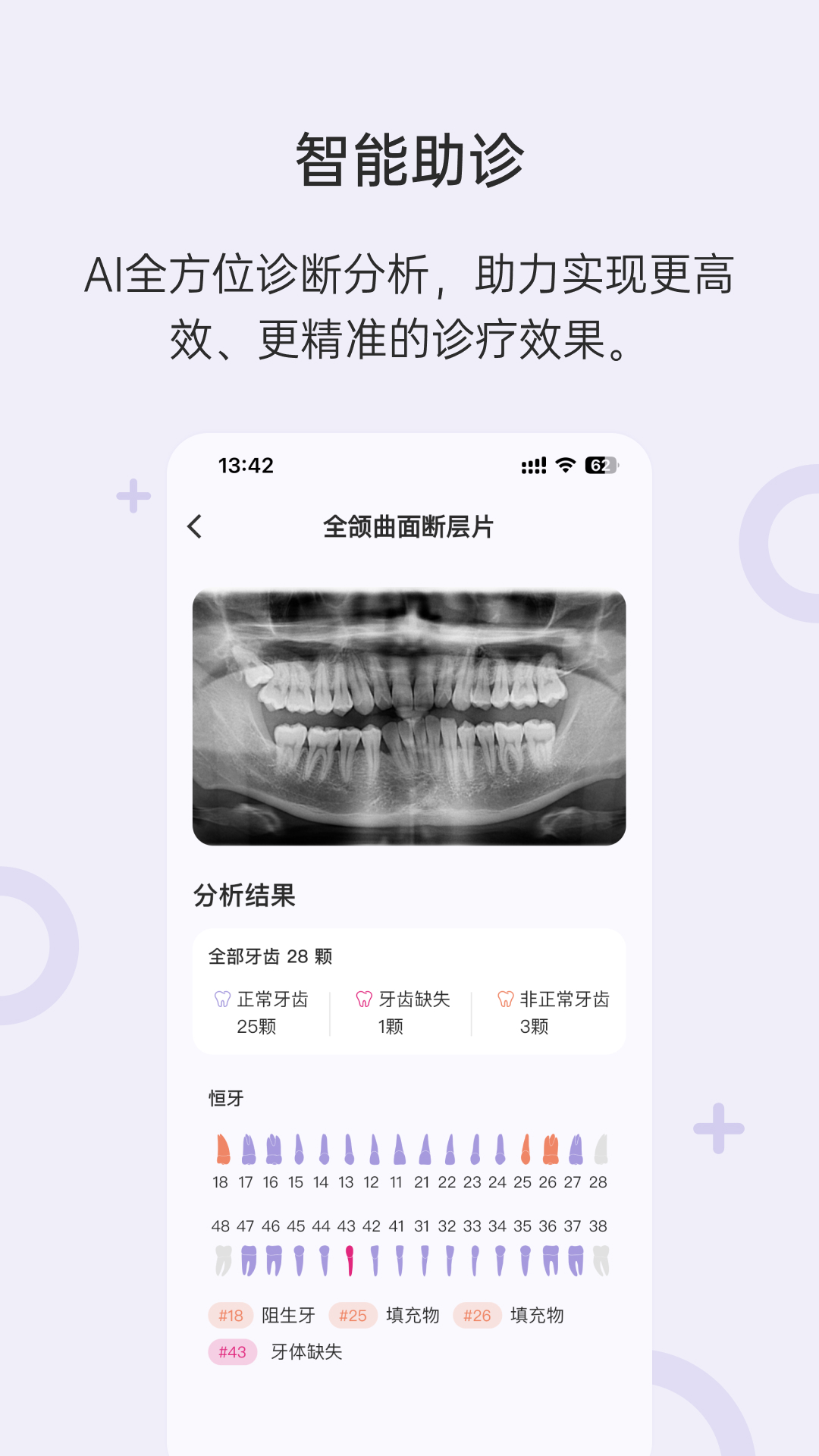 灵芽app图1