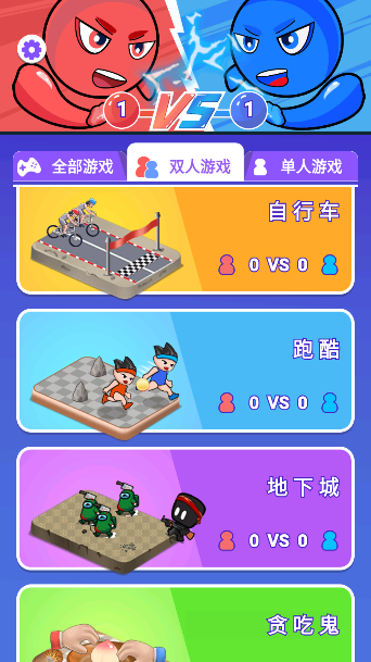狗头篮球之极限对决游戏图1