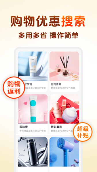 淘拼返利省钱app