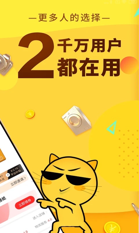 巨返app图3