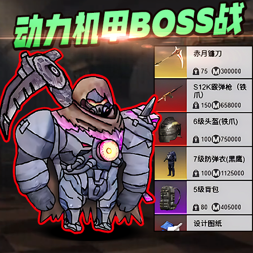 冰河禁区精英游戏图标