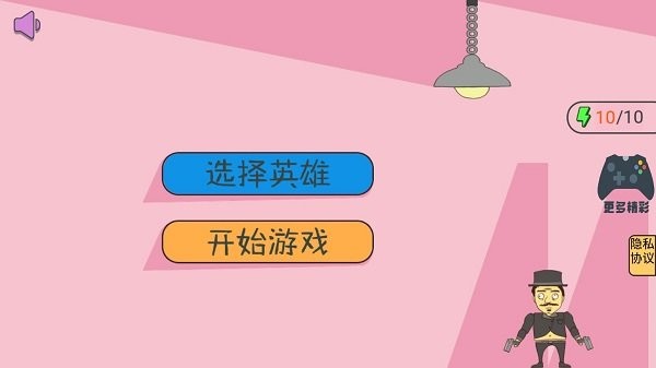 爆裂星际特工安卓版图1