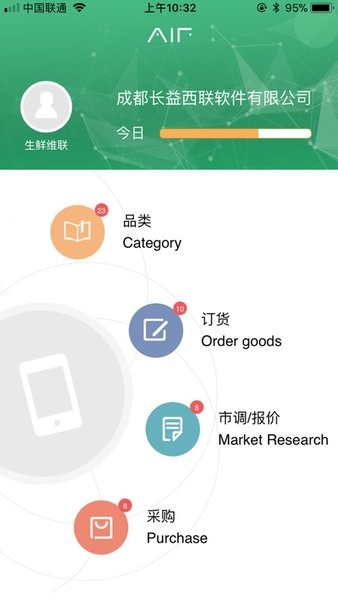 智能生鲜平台app图2