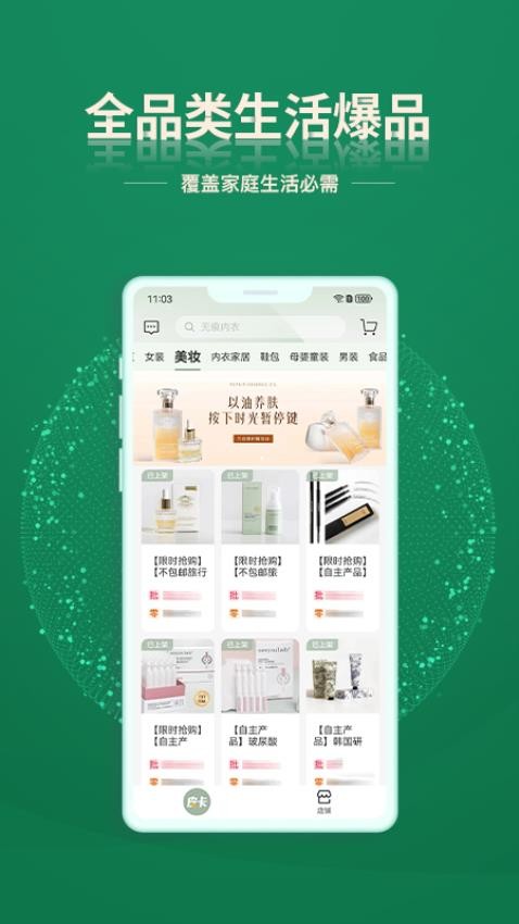 皮卡下单系统app图1
