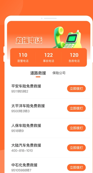 夕日公交软件图3