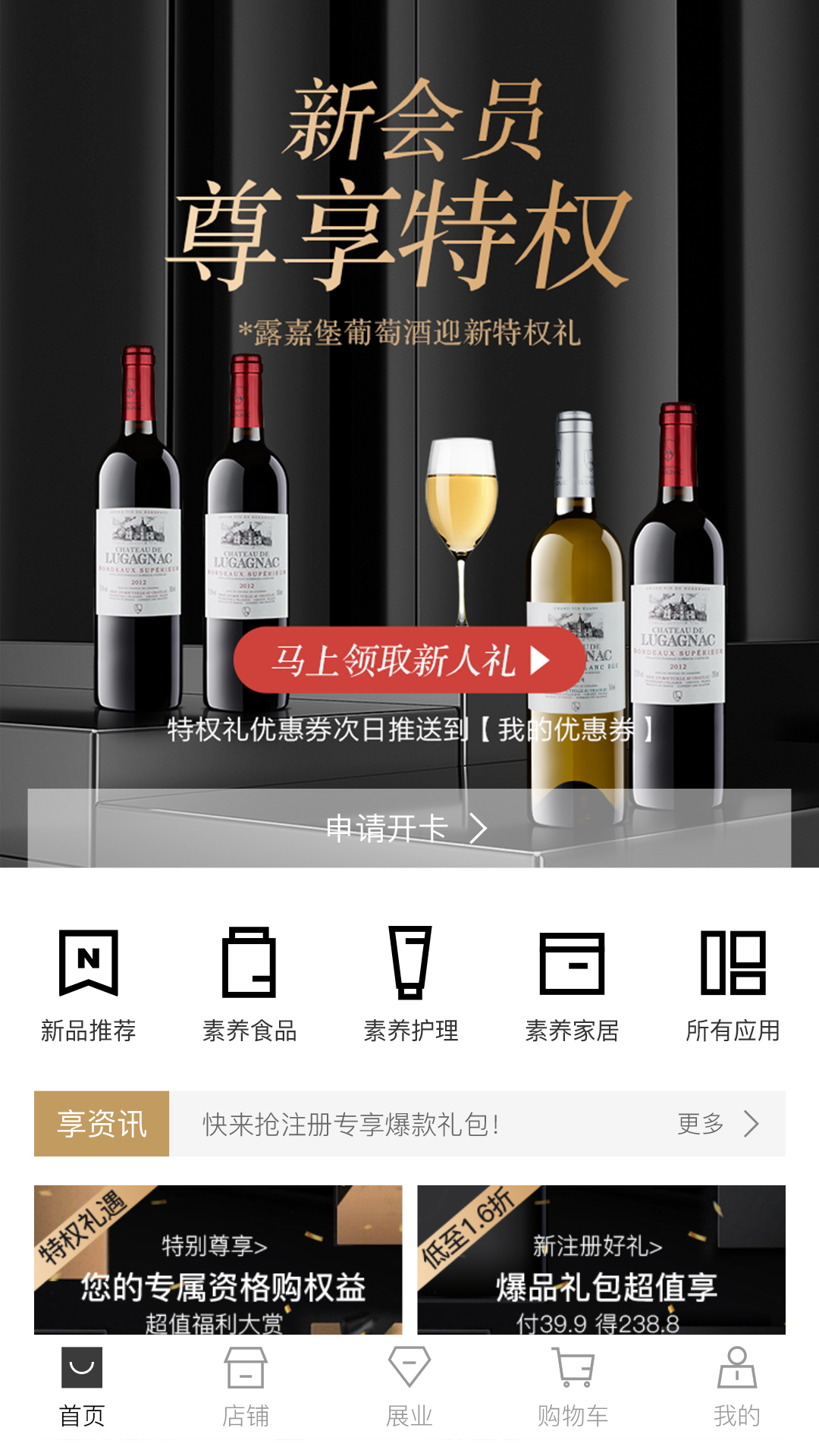 大国酒社云商app图1
