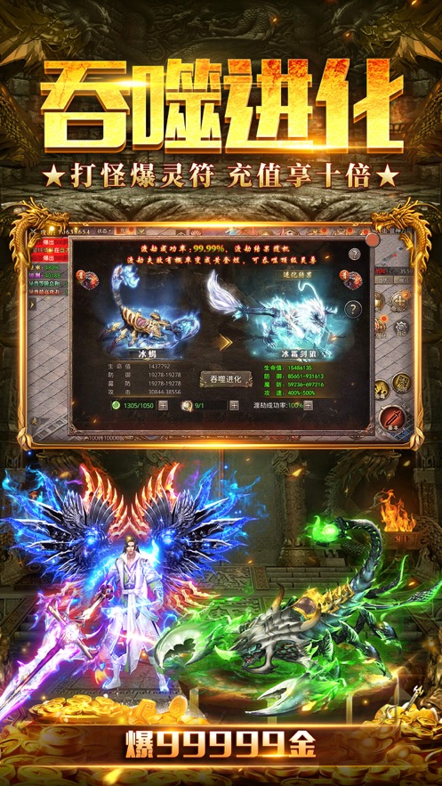 山海经之名剑录游戏图1