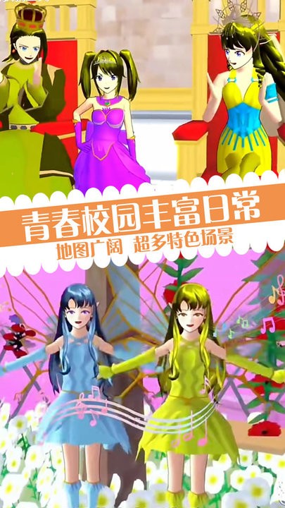 樱校少女恶作剧之吻手机版图2