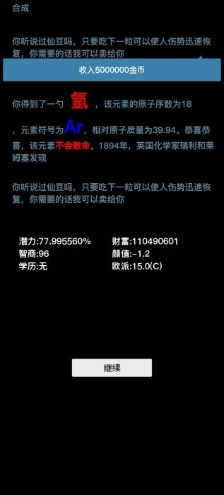 按钮在手天下我有手游图3