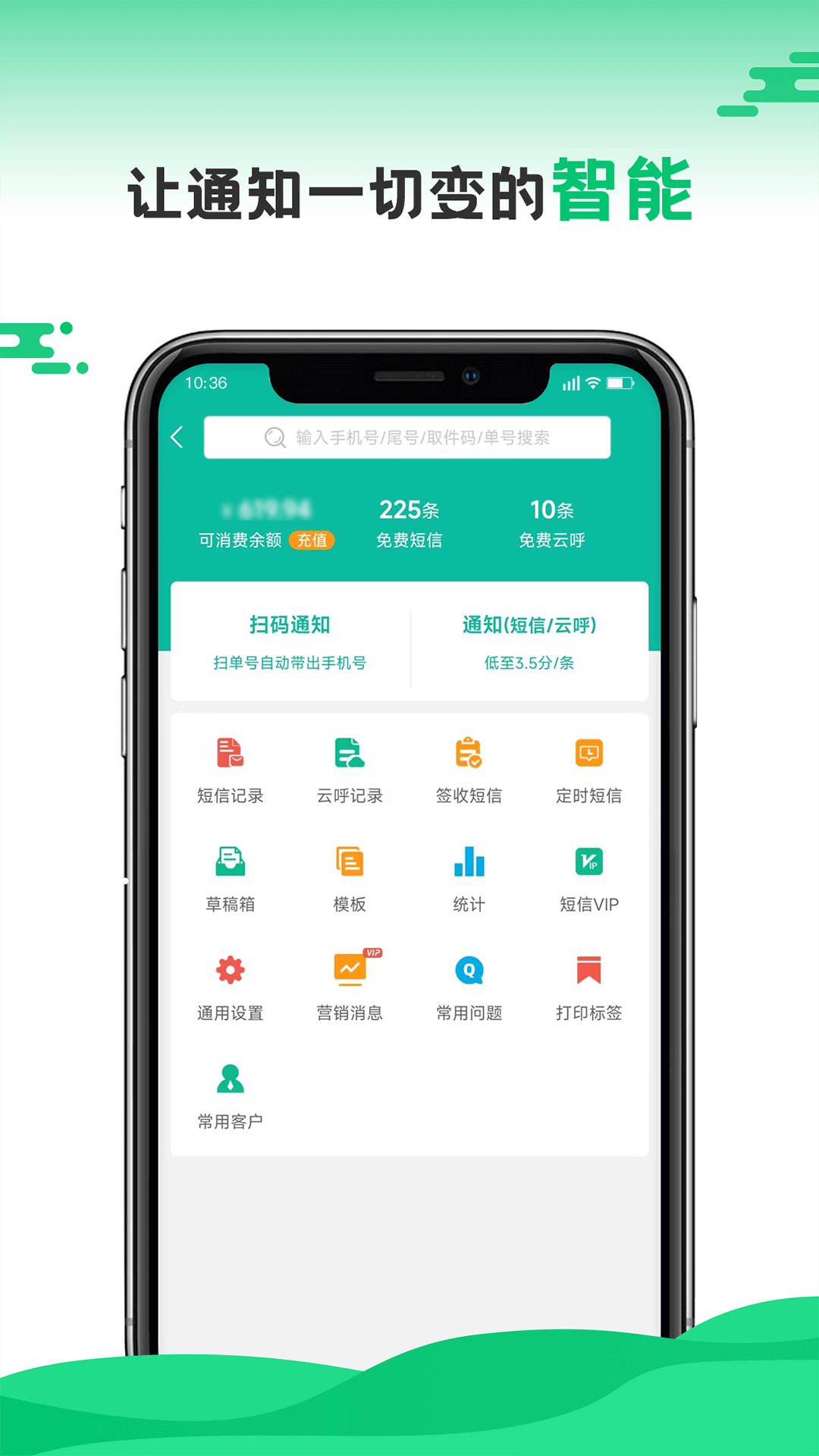快宝快递员app