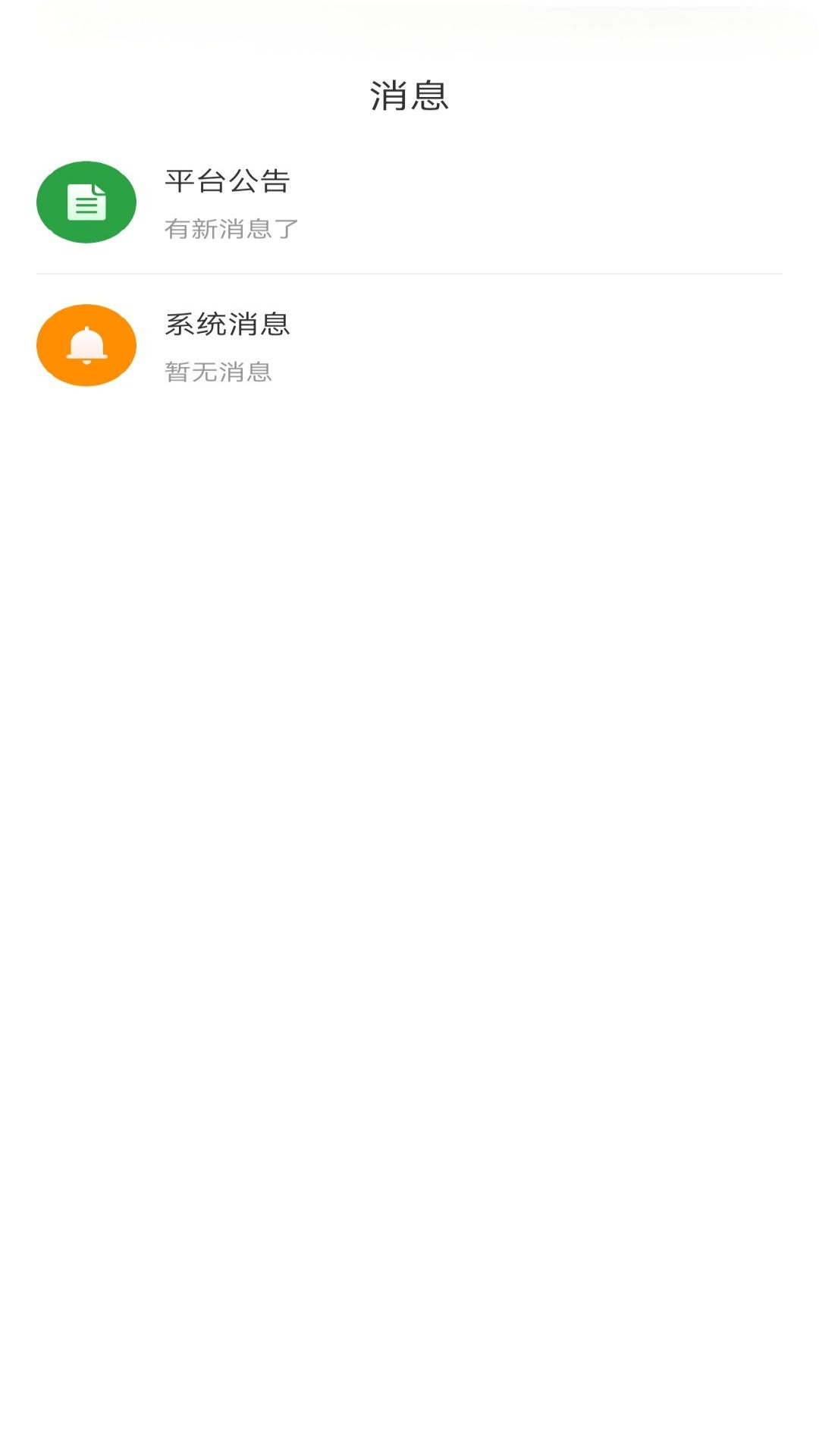 苗木嘉app图3