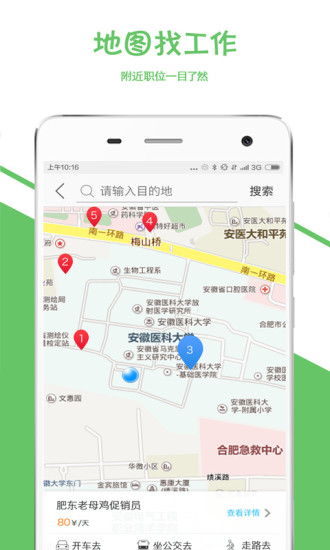 一米兼职app图2