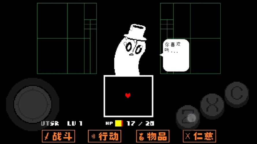 传说之下终极随机（UNDERTALE(自带键盘中文)）图1