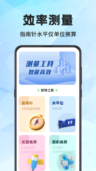 尺子eRuler测距离app