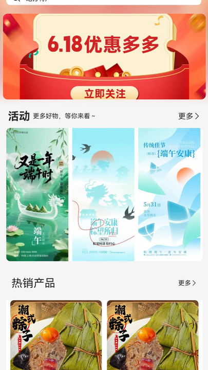 惠享优选app图3