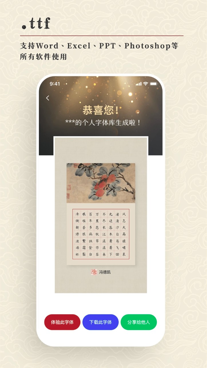墨宝app图3