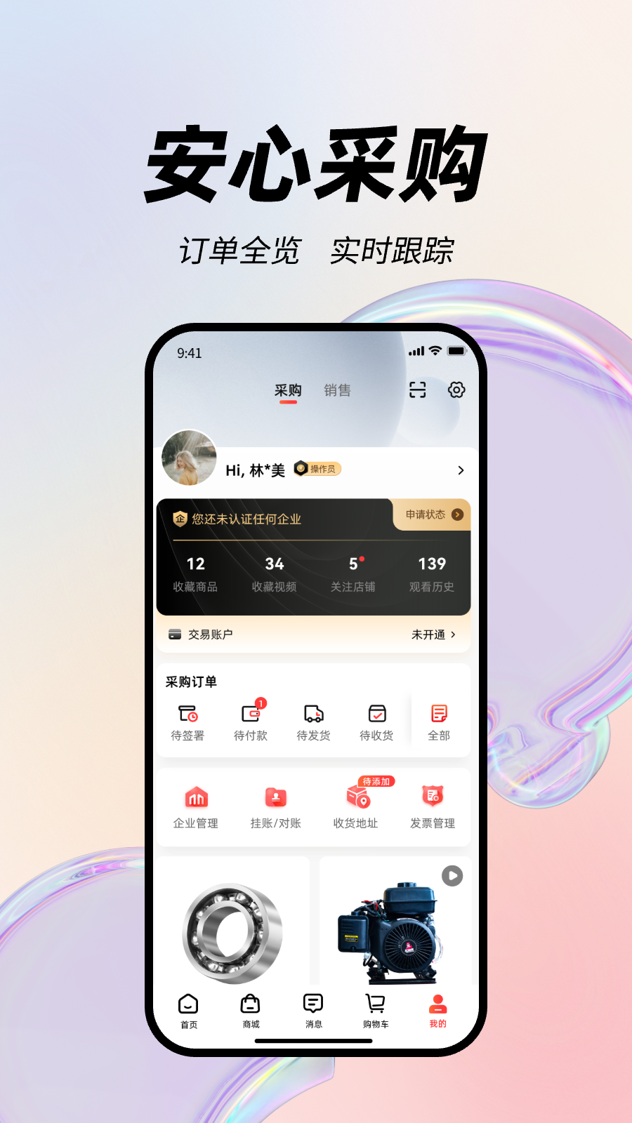 精采多多app