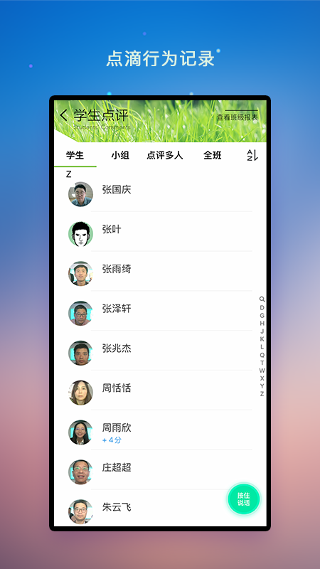 校园教师版app图1
