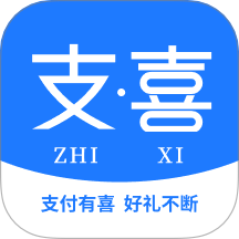 支喜到店app图标