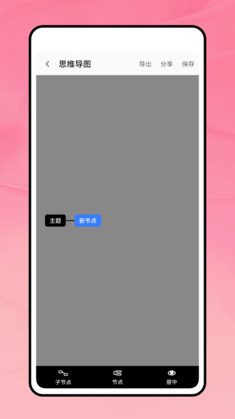 灵感卡片软件图3