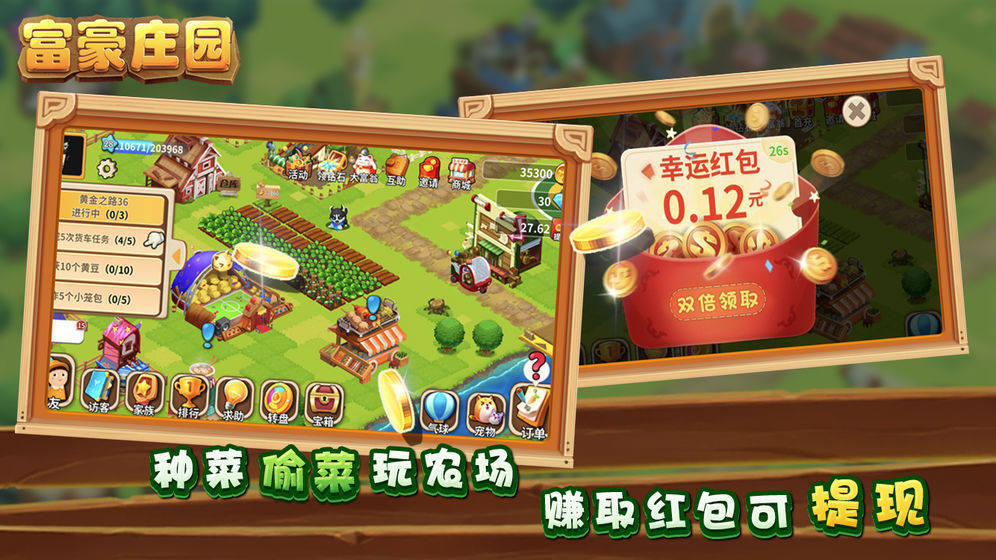 富贵庄园官网版图1