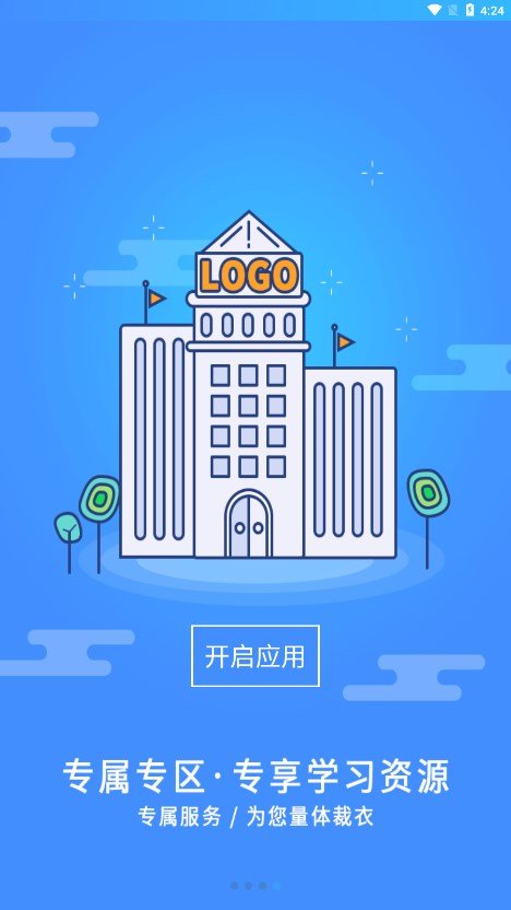 富学宝典app图2