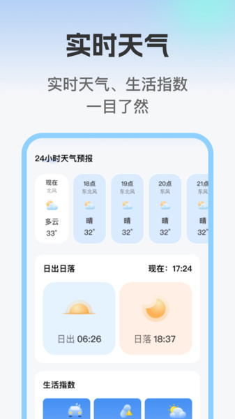 免费实时智能导航app图2