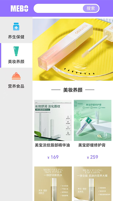 人体再生复原app图1