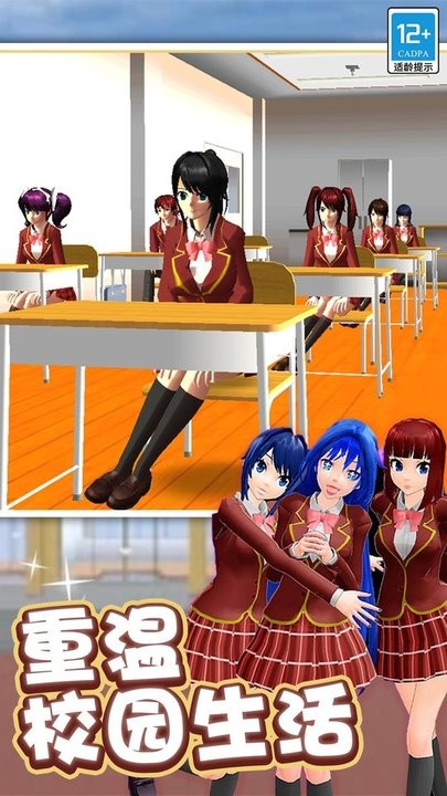 学姐爱上我安卓版图3