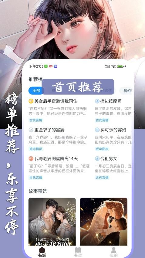 超爽短文app图2