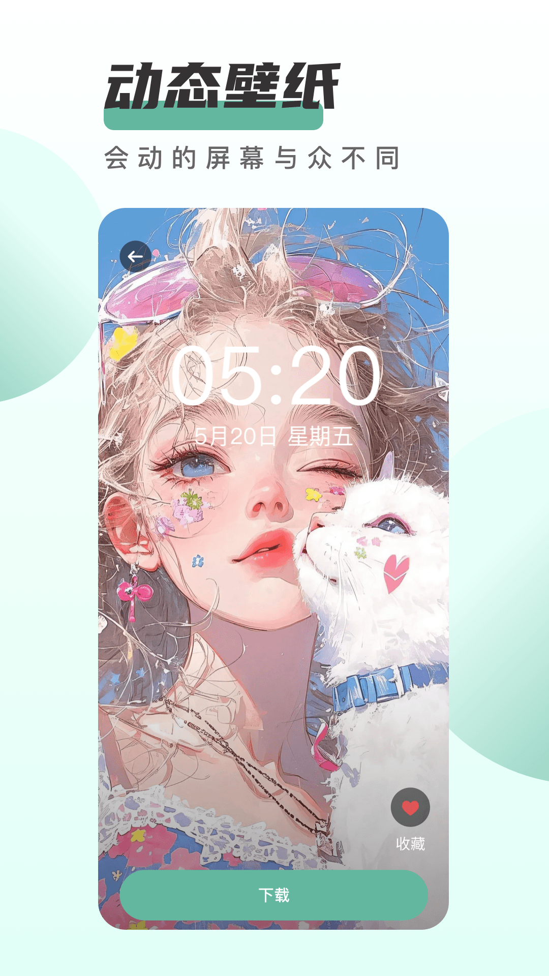 遥望壁纸app图2