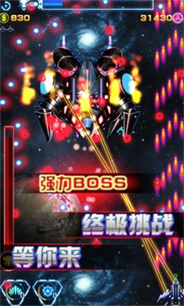雷射战机游戏图1