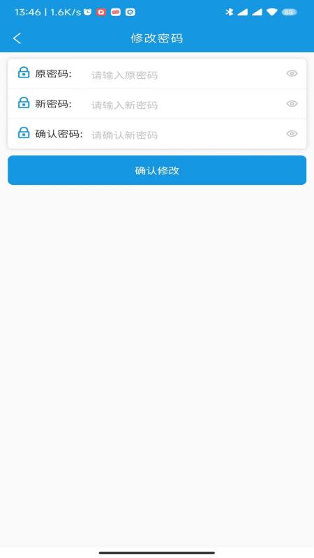 安之道检测app图1