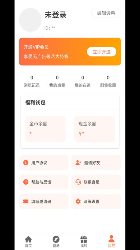 剧大侠app图1