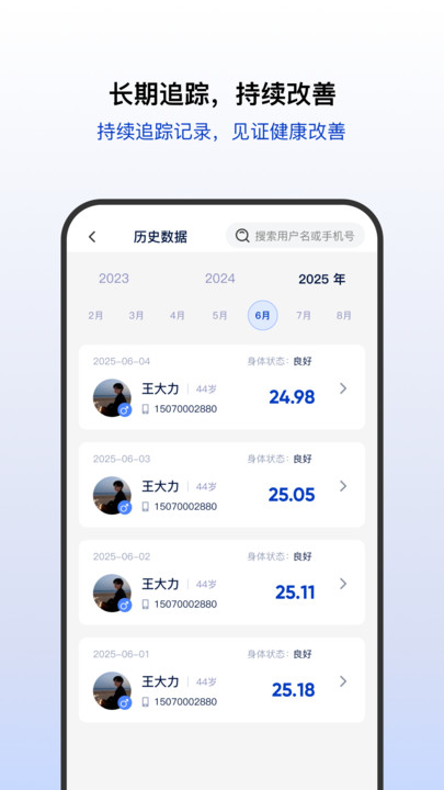 盈养科技app图4