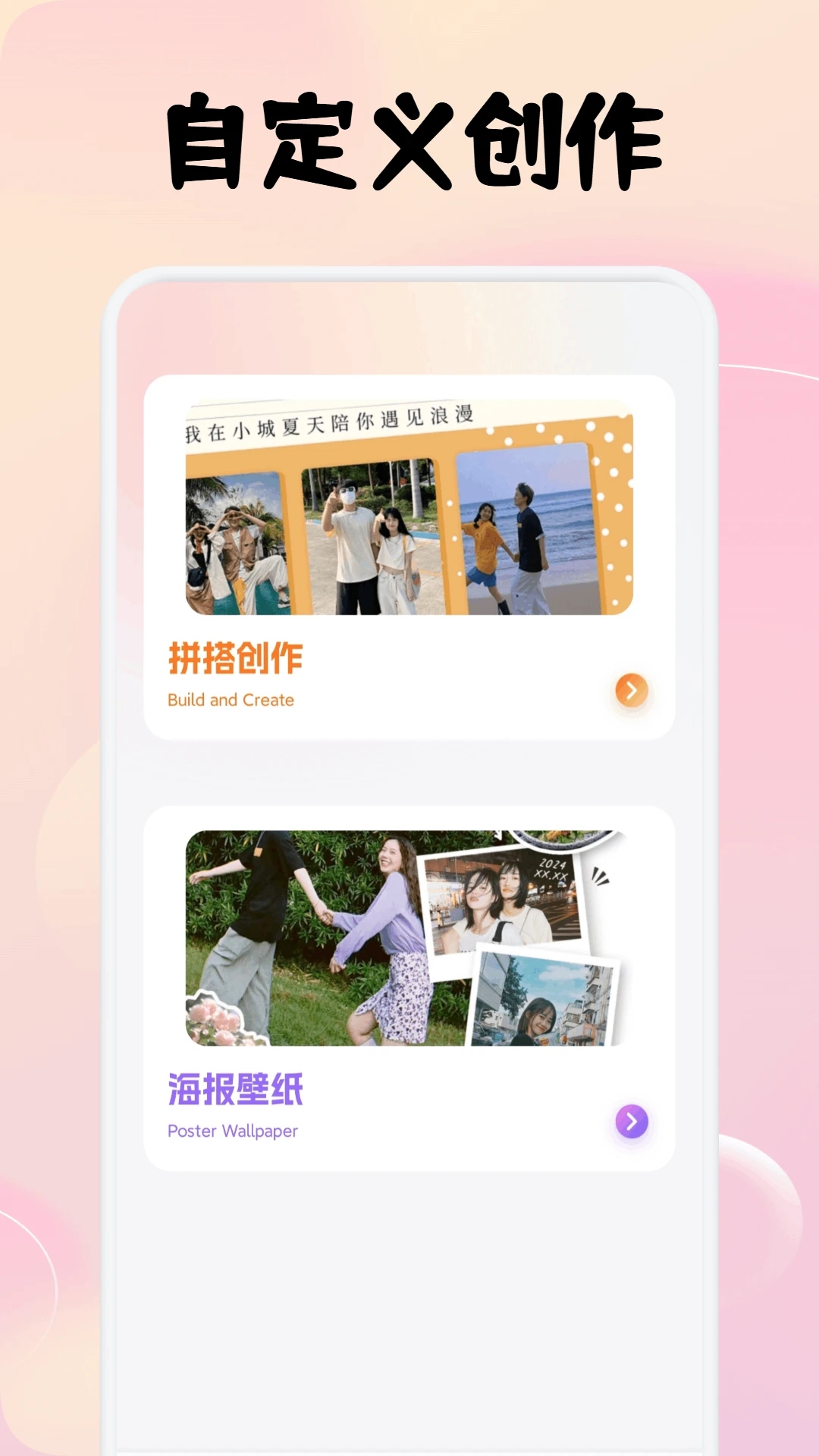 瓜子社区壁纸app图2