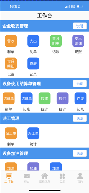 机万家app图3