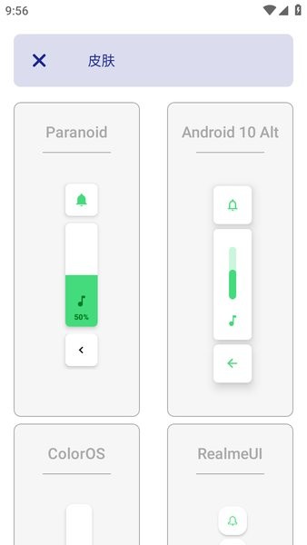 Ultra Volume app图3