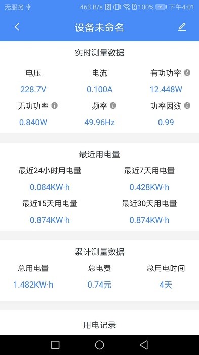 普彩智能app图2