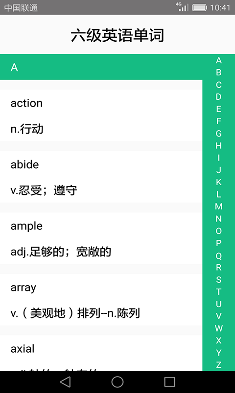 英语四六级备考app图2