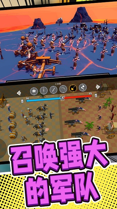 军队战场模拟手机版图1