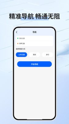 公交乘车码通用版app
