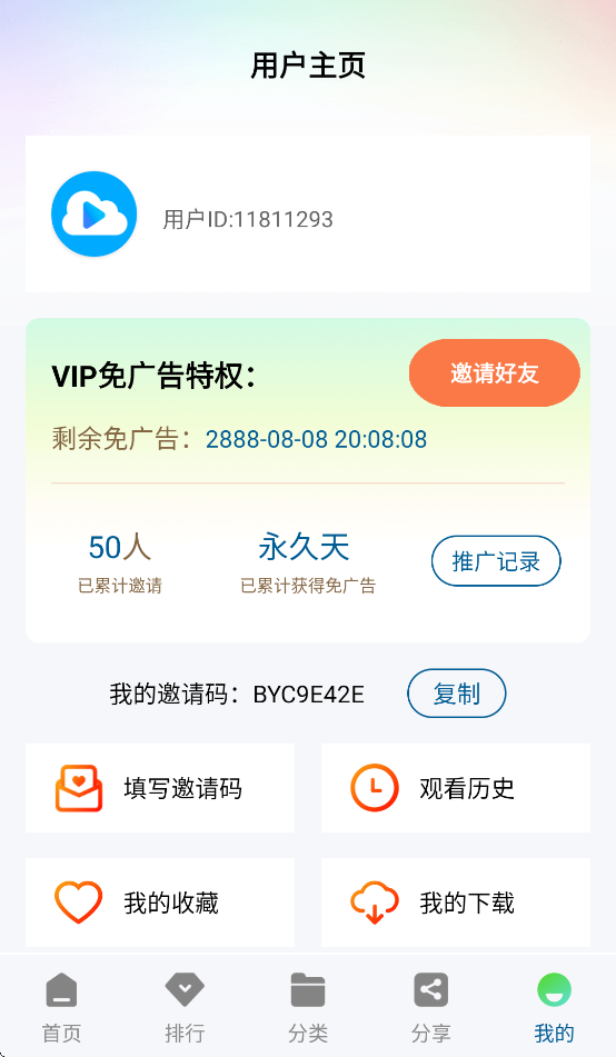 云朵视频app图1