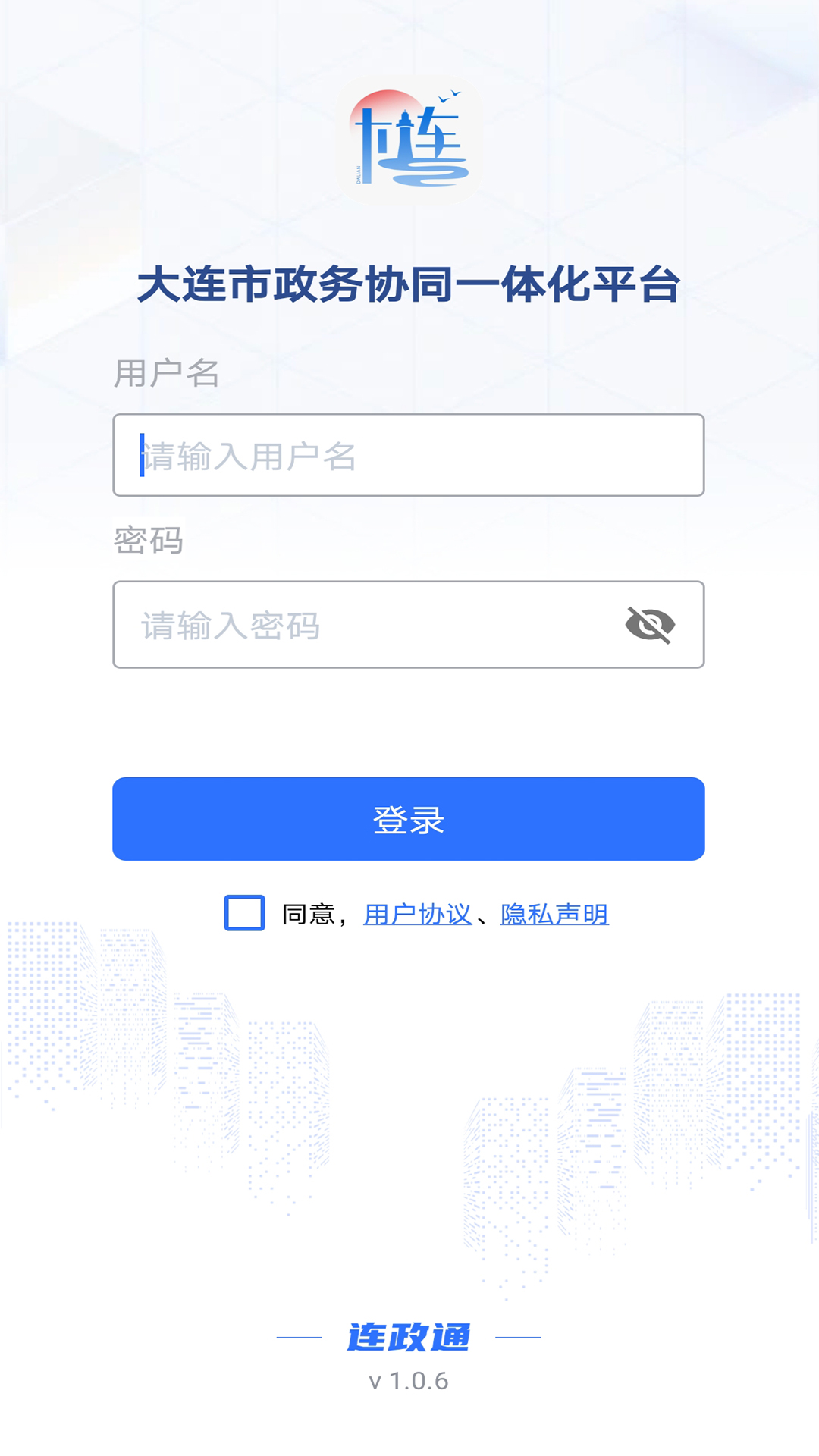 连政通官网版